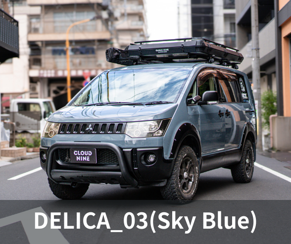 DELICA_03 Sky Blue