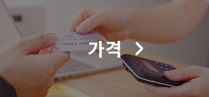 요금
