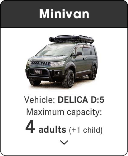 Minivan | Vehicle: DELICA D:5 / Maximum capacity:4 adults (+1 child)