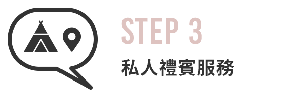 STEP3-1 事先準備有效的駕照