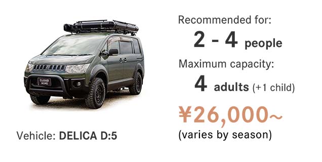 Vehicle：DELICA D:5 / Recommended for：2-4 people / Maximum capacity：4 adalts（+1 child） / ¥26,000 〜（varies by season）